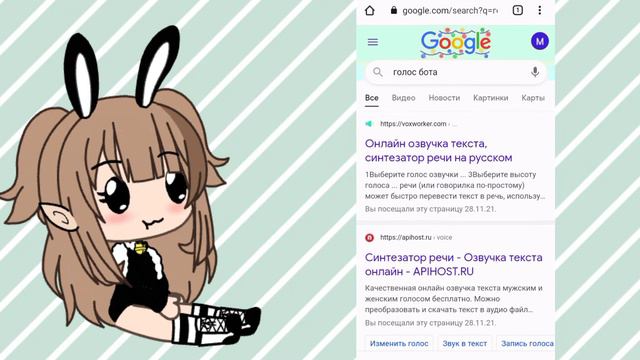 🧸[•Как сделать так, чтобы видео озвучивал бот?•]~[Туториал]~{Gacha Life}~|–Kitsoko|🧸 смотреть онлайн