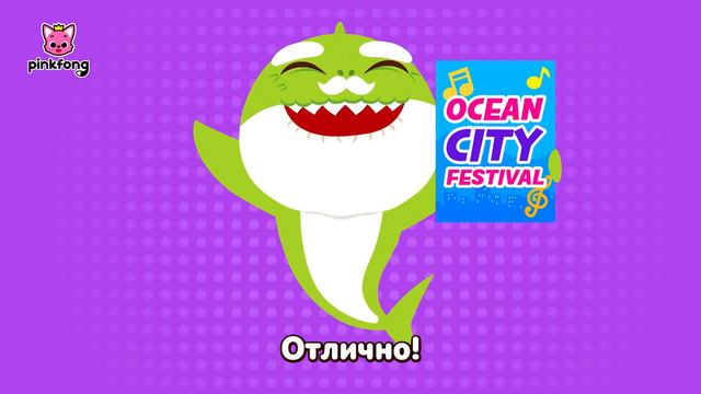 Акулёнок в большом городе | Акулёнок Месяц  | Пойте с Акулёнком | Пинкфонг Песни для Детей