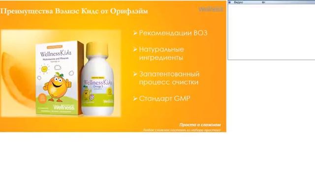 Здоровые дети счастливые родители или почему мы выбираем Wellness Kids смотреть онлайн