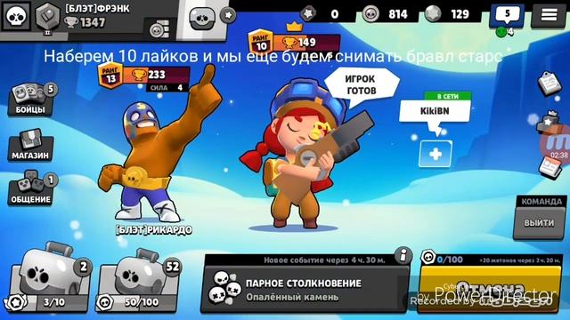 Играем в бравл старс (перезагрузка) смотреть онлайн