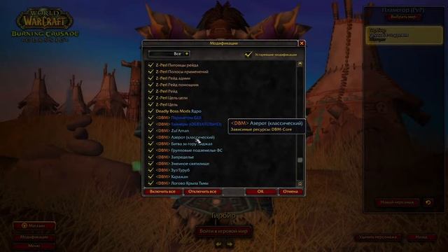 Аддон x perl 2.5 1 для World of Warcraft TBC Classic! смотреть онлайн