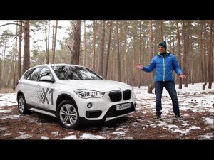 Тест-драйв BMW X1 (2016). Полностью новый!
