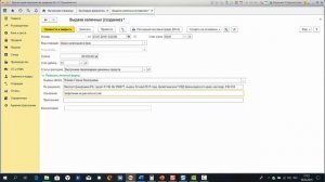 Поступление денежных средств в кассу от учредителя в программе 1С Бухгалтерия.