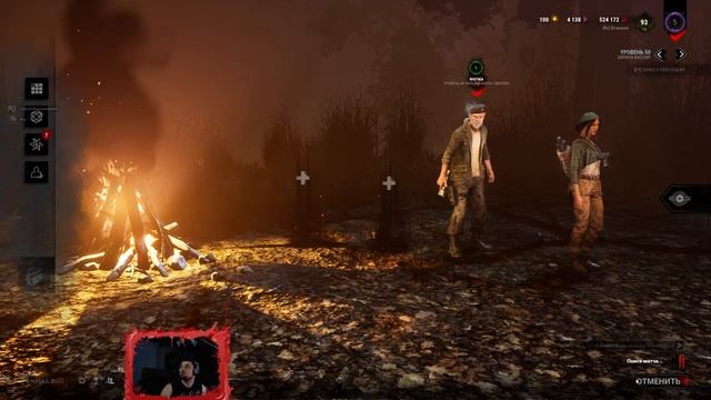 Dead By Daylight - Архивы - Том VI "Расхождение" смотреть онлайн
