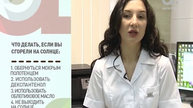 Что делать, если вы сгорели на солнце смотреть онлайн