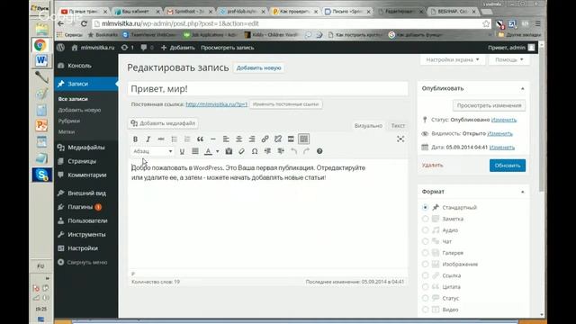 Создание сайта на движке WordPress - тренинг. Занятие 3[Структура сайта и основные настройки] смотреть онлайн