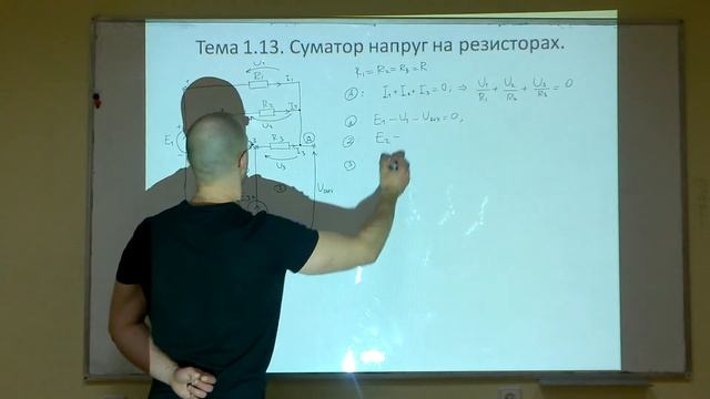 Тема 1.13. Суматор напруг на резисторах. смотреть онлайн