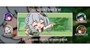 [Genshin Impact RUS cover] If you suddenly think of me - 4 people chorus [Duck's Lake]