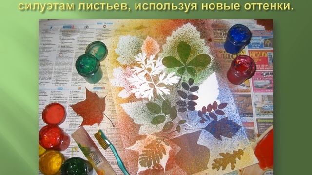 Техника рисования набрызг смотреть онлайн