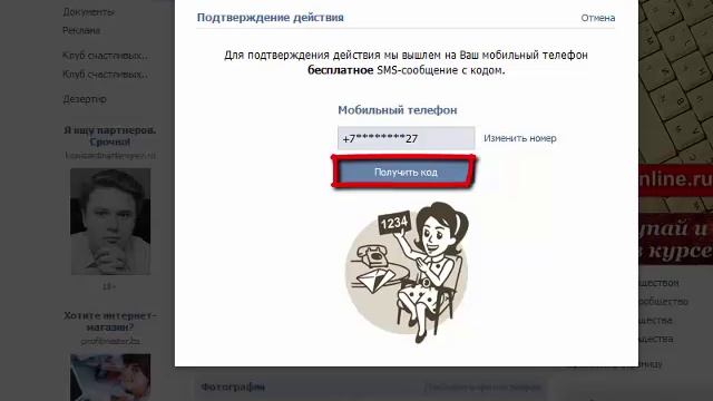 Как перевести группу в публичную страницу Вконтакте. Как сменить тип сообщества Вконтакте. смотреть онлайн