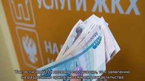 Исковое заявление о разделе лицевого счета между собственниками