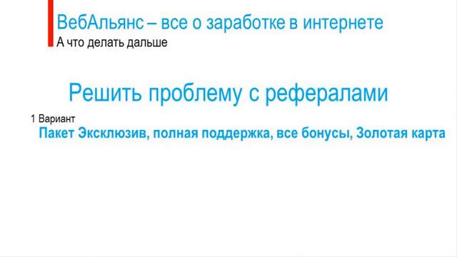 А что делать дальше смотреть онлайн
