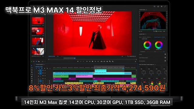 맥북프로맥스14 애플ProMax16 - 할인을 기다렸다면 지금 찬스! смотреть онлайн