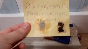 У Басика неудачный день / школа Басиков (2часть)