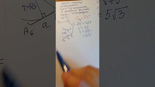Зная площадь, найти сторону. смотреть онлайн