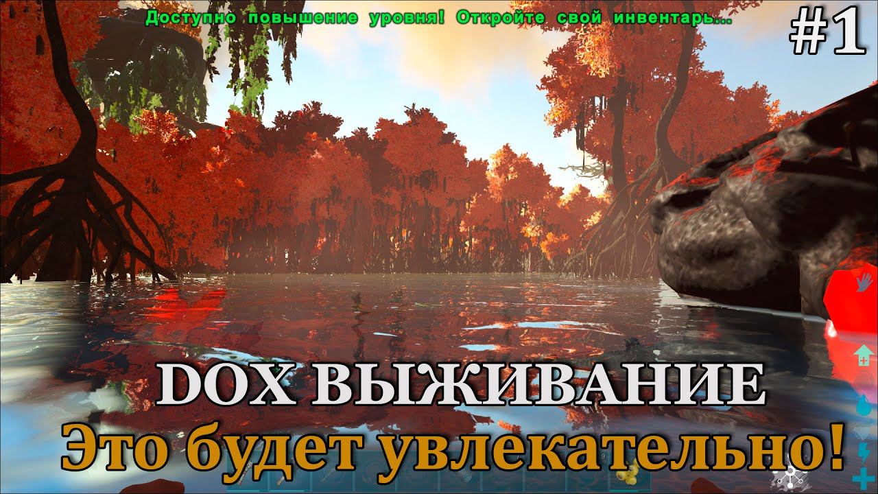Начинам выживание с модом DinoOverhaul X (DOX) в ARK: Survival Evolved на Кристальных островах!!! смотреть онлайн