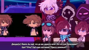 1/2 | Реакция на Рому и Лололошку /Ло, Рома, Смотрящий, Джодах, Андрей, Междумирец / Ау / ♡。Сяолень