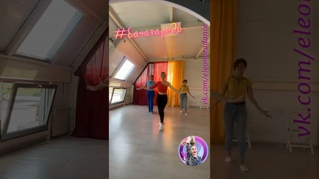 Бачата Геленджик. #bachatalady #bachataladystyle #бачатагеленджик смотреть онлайн