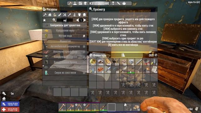Прохождение 7 Days To Die #5 Магазин инструментов и медведи (SEASON 1 Alphа 19) смотреть онлайн