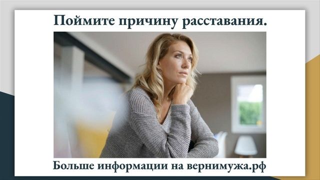 Муж Ушел К Любовнице И Подал На Развод. КАК ВЕРНУТЬ БЫВШЕГО МУЖА, Если У Него Есть Другая? смотреть онлайн