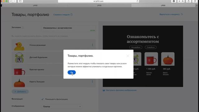 Создание лендинга на LP151 за 3 минуты смотреть онлайн