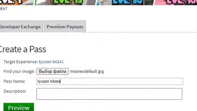 как сделать в своей игре roblox донаты смотреть онлайн