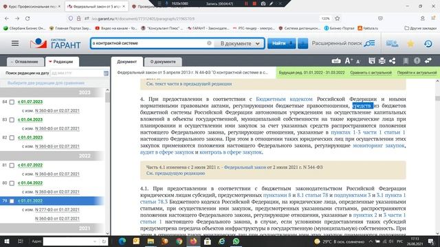 Конспект к уроку № 6 смотреть онлайн