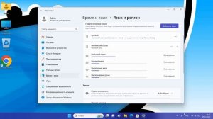 Пропала языковая панель в Windows 11.Как добавить язык в панель задач