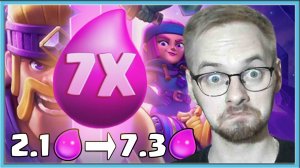 ?_БЕСКОНЕЧНЫЙ_ЭЛИКСИР_ОТ_САМОЙ_БЫСТРОЙ_ДО_САМОЙ_ДОРОГОЙ_КОЛОДЫ_Clash