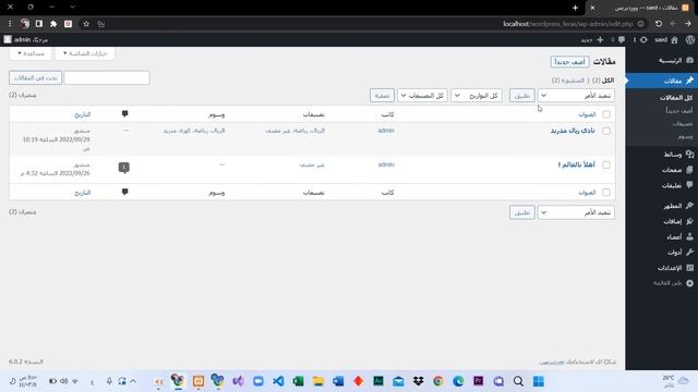 Classic Editor المحرر التقليدي wordpress смотреть онлайн