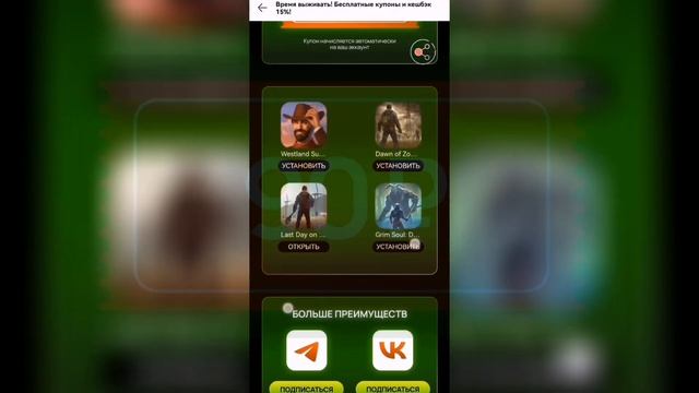 Акция в Appgallery "Время выживать!" - Что вкусного даёт эта Акция и Бесплатный Донат в LDOE?! смотреть онлайн