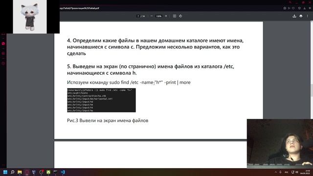 Лаба 6 Защита Презентации