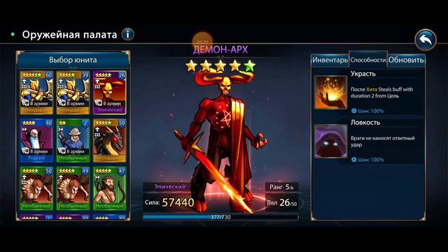 Era Of Magic Wars. Открываем сундучки.