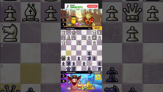 Партия в Chess Universe.