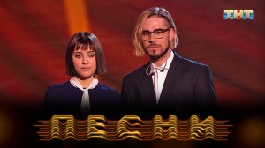 ПЕСНИ, 1 сезон, 18 выпуск (26.05.2018)