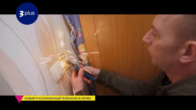Новый русскоязычный телеканал в Литве – TV3 Plus! смотреть онлайн
