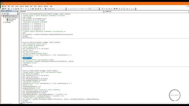 11 Построение окружности смотреть онлайн