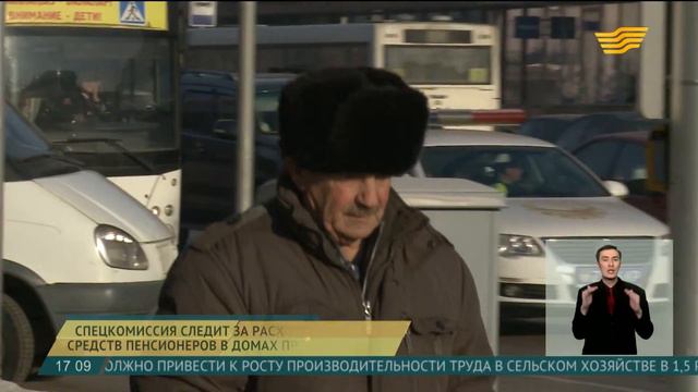 Спецкомиссия следит за расходованием средств пенсионеров в домах престарелых смотреть онлайн