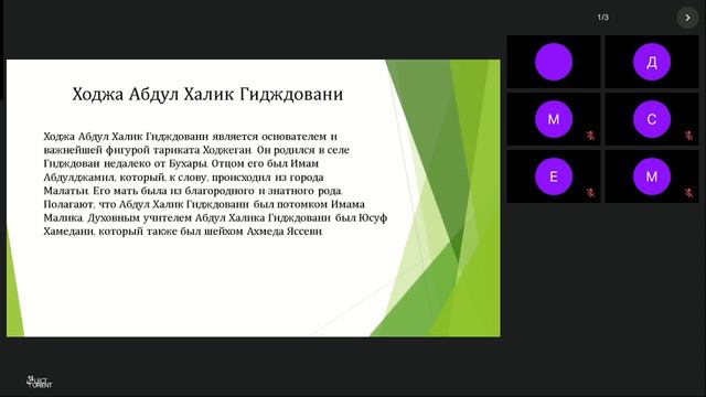 Тарикат Накшбандия в Иране || Эхсан Джандаги смотреть онлайн