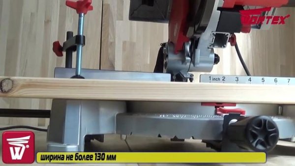 Комбинированная торцовочная пила WORTEX MS 2520 LMB