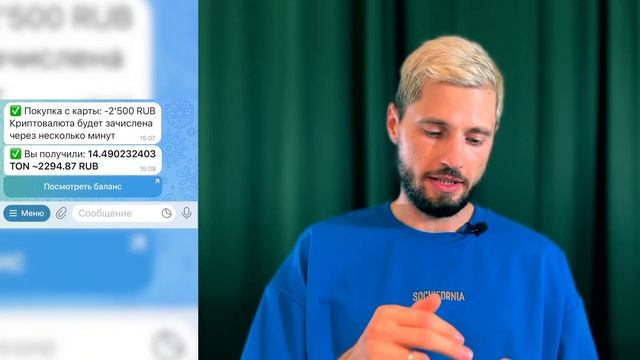 КАК КУПИТЬ Toncoin (TON) за 1 МИНУТУ? Пошаговая инструкция
