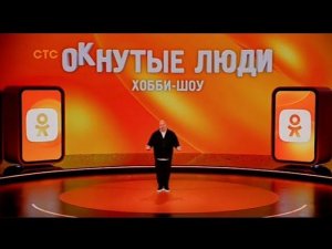 Рекламный блок СТС 06.03.2024