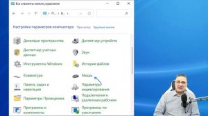 Как настроить чувствительность мыши Windows 11 и Windows 10