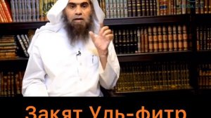 Обязательный Закят Уль-фитр. Милостыня в Рамадан. Когда, сколько и кому раздавать закят уль-фитр