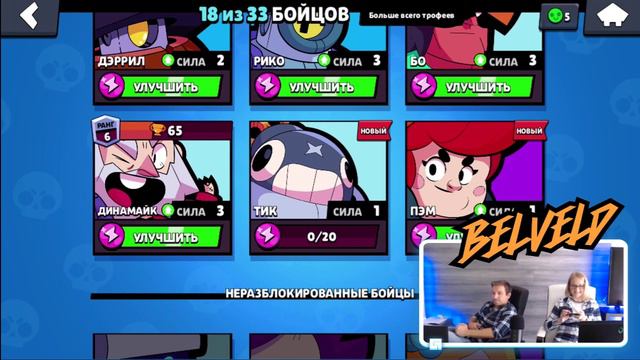 STREAM Brawl Stars общение и Набиваем мне КУБКИ ;-)