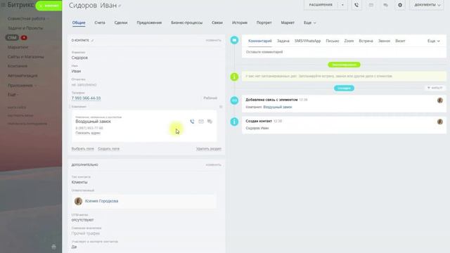 Как добавить контакт смотреть онлайн