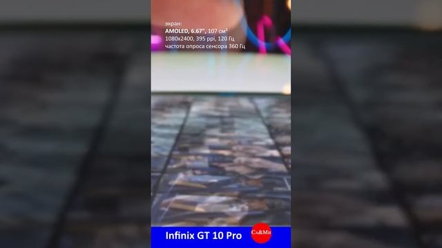 «Прозрачный» дизайн Infinix GT 10 Pro#short смотреть онлайн