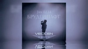Jax , Nel (02.14) - Брудершафт (Veccen remix)