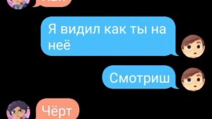 варя и влад:измена(переписка)
