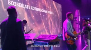 Слово жизни- Мы одна семья